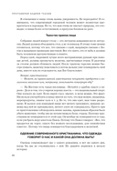 Главные вопросы: о Боге, вере, жизни — фото, картинка — 12