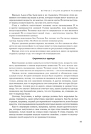 Главные вопросы: о Боге, вере, жизни — фото, картинка — 13