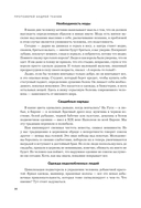 Главные вопросы: о Боге, вере, жизни — фото, картинка — 14