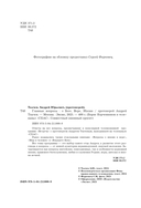 Главные вопросы: о Боге, вере, жизни — фото, картинка — 4