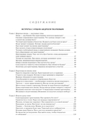 Главные вопросы: о Боге, вере, жизни — фото, картинка — 5