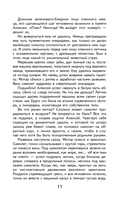 Повесть о настоящем человеке — фото, картинка — 10