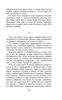Повесть о настоящем человеке — фото, картинка — 12