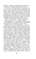 Повесть о настоящем человеке — фото, картинка — 14