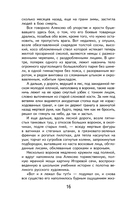 Повесть о настоящем человеке — фото, картинка — 15