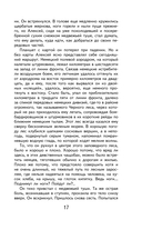 Повесть о настоящем человеке — фото, картинка — 16