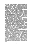 Повесть о настоящем человеке — фото, картинка — 5