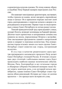 Октябрь. История русской революции — фото, картинка — 13