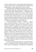 Октябрь. История русской революции — фото, картинка — 17