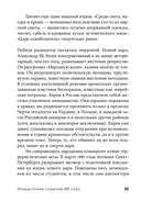 Октябрь. История русской революции — фото, картинка — 19