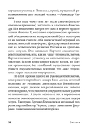 Октябрь. История русской революции — фото, картинка — 20