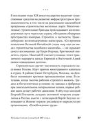 Октябрь. История русской революции — фото, картинка — 21