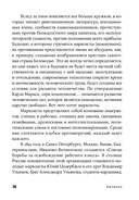 Октябрь. История русской революции — фото, картинка — 22