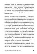 Октябрь. История русской революции — фото, картинка — 23