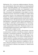 Октябрь. История русской революции — фото, картинка — 24