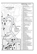 Октябрь. История русской революции — фото, картинка — 4