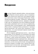 Октябрь. История русской революции — фото, картинка — 6