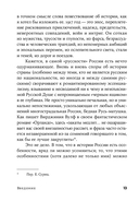 Октябрь. История русской революции — фото, картинка — 8