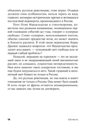 Октябрь. История русской революции — фото, картинка — 9