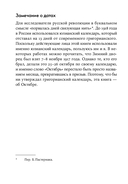 Октябрь. История русской революции — фото, картинка — 10