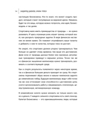 Лифт к первому миллиарду. 12 принципов богатства, которые работают — фото, картинка — 12