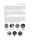 Лифт к первому миллиарду. 12 принципов богатства, которые работают — фото, картинка — 13