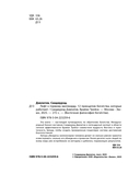 Лифт к первому миллиарду. 12 принципов богатства, которые работают — фото, картинка — 3