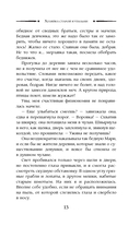 Хозяйка старой купальни — фото, картинка — 12