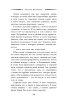 Хозяйка старой купальни — фото, картинка — 13