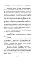 Хозяйка старой купальни — фото, картинка — 14