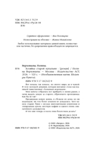 Хозяйка старой купальни — фото, картинка — 3