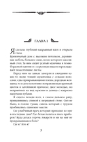 Хозяйка старой купальни — фото, картинка — 4