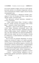 Хозяйка старой купальни — фото, картинка — 6