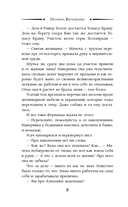 Хозяйка старой купальни — фото, картинка — 7