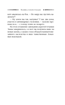 Хозяйка старой купальни — фото, картинка — 10