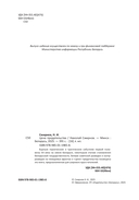 Цена предательства — фото, картинка — 3