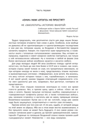 Цена предательства — фото, картинка — 4