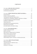 Цена предательства — фото, картинка — 6