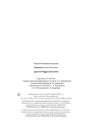 Цена предательства — фото, картинка — 7