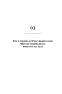 100 мягких шагов к себе. Дневник, который приведет тебя к жизни твоей мечты (со стикерами) — фото, картинка — 12