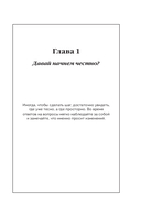 100 мягких шагов к себе. Дневник, который приведет тебя к жизни твоей мечты (со стикерами) — фото, картинка — 7