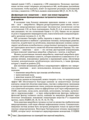 Кишечная микробиота как регулятор работы органов и систем человека. Руководство для врачей — фото, картинка — 12