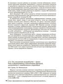 Кишечная микробиота как регулятор работы органов и систем человека. Руководство для врачей — фото, картинка — 15