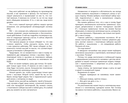 49 законов счастья — фото, картинка — 7