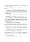 Обучение грамоте. Планы-конспекты уроков. 1 класс. II полугодие — фото, картинка — 2