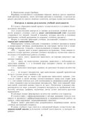 Обучение грамоте. Планы-конспекты уроков. 1 класс. II полугодие — фото, картинка — 3