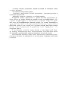 Обучение грамоте. Планы-конспекты уроков. 1 класс. II полугодие — фото, картинка — 4