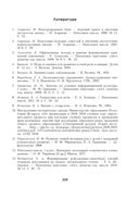 Обучение грамоте. Планы-конспекты уроков. 1 класс. II полугодие — фото, картинка — 5