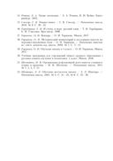 Обучение грамоте. Планы-конспекты уроков. 1 класс. II полугодие — фото, картинка — 6