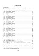 Обучение грамоте. Планы-конспекты уроков. 1 класс. II полугодие — фото, картинка — 7